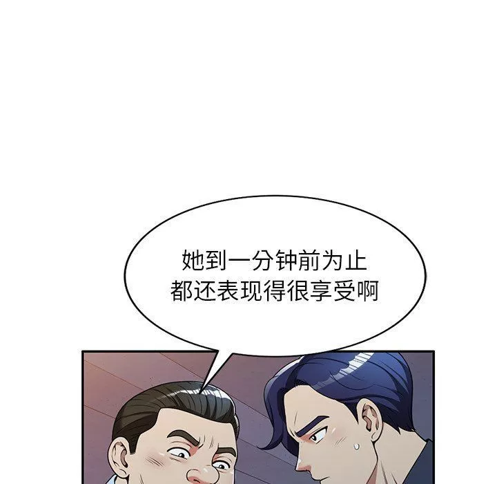 球童媽媽第5話