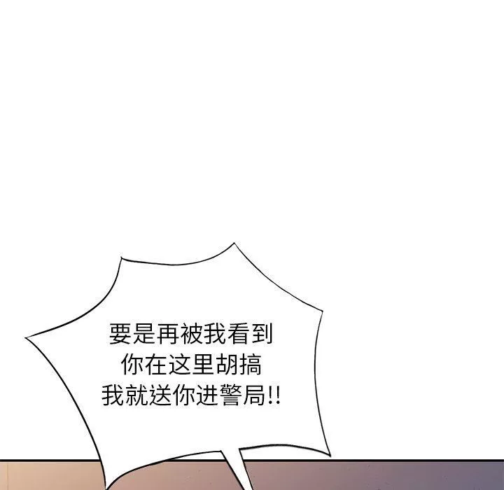 球童妈妈-第5话 - 图片 62