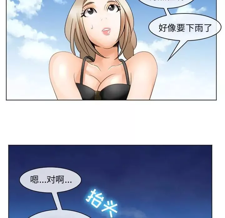 那年夏天-第7话 - 图片 82