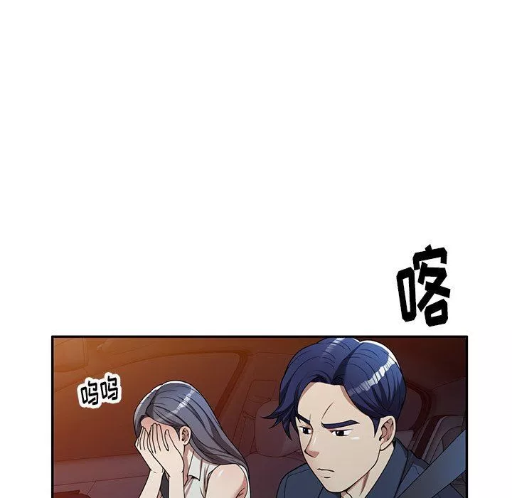球童媽媽第5話