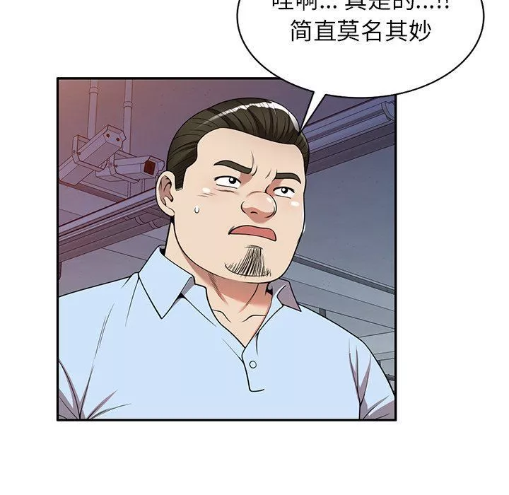球童妈妈-第5话 - 图片 70