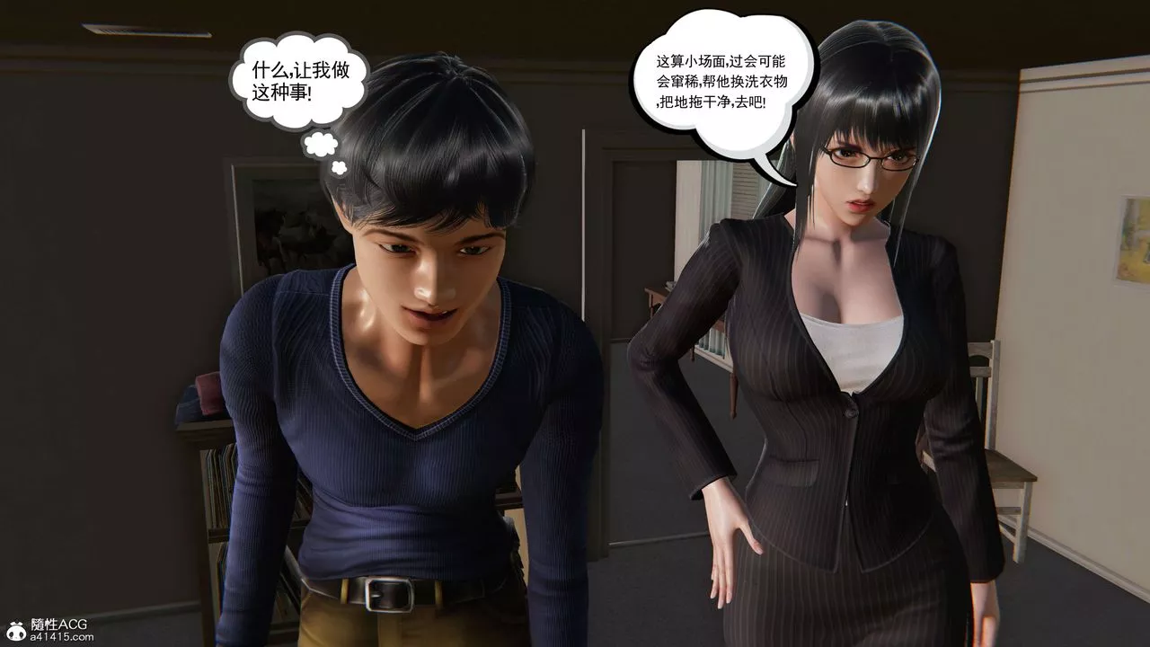 [3D]契約戰士第二季第07話