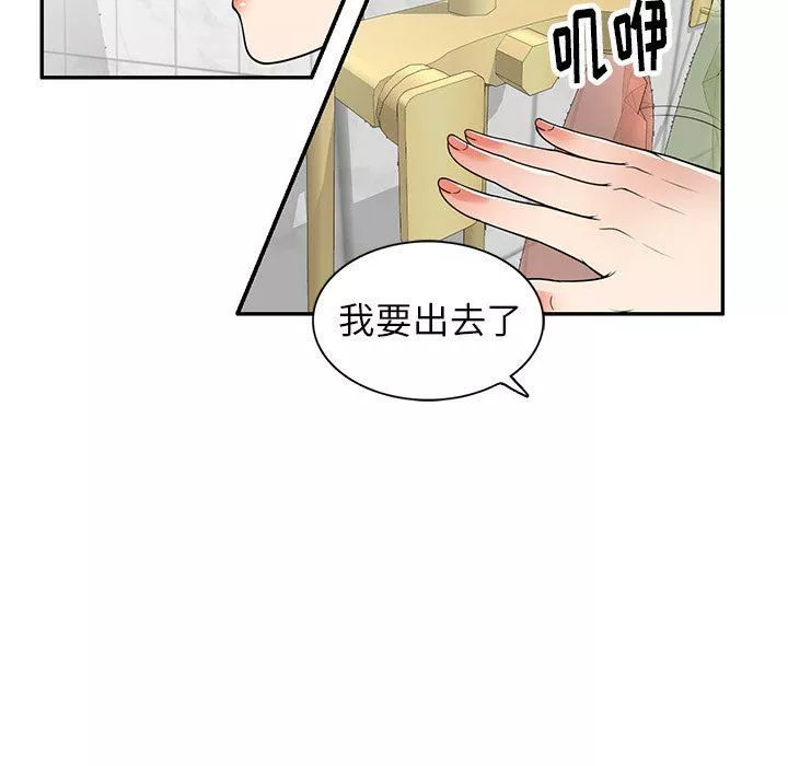 球童妈妈-第5话 - 图片 79