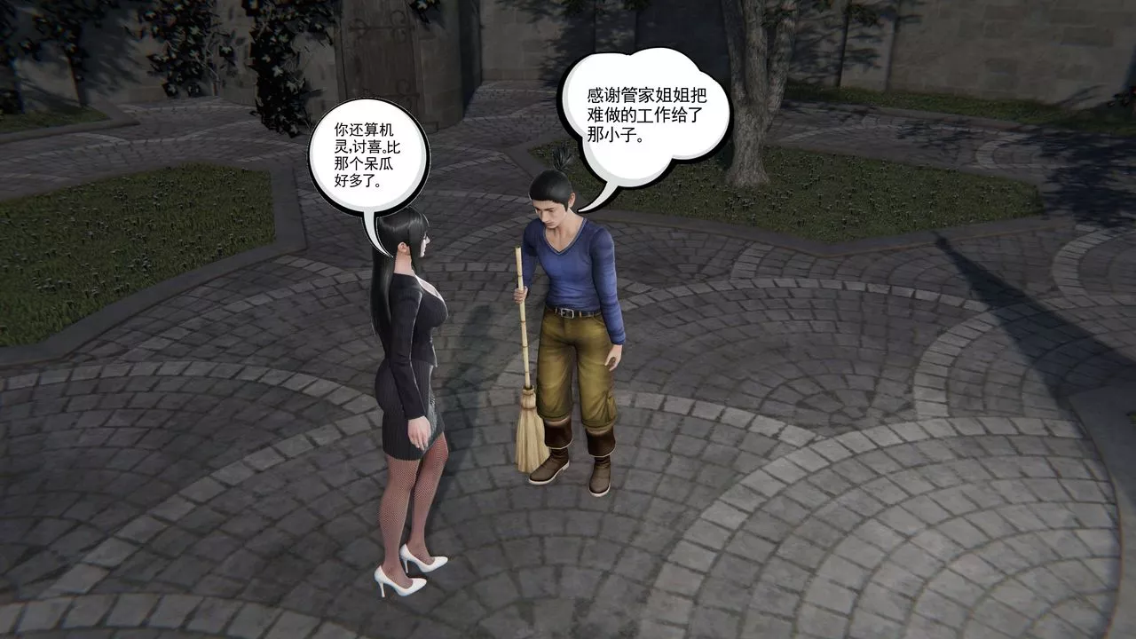 [3D]契約戰士第二季第07話