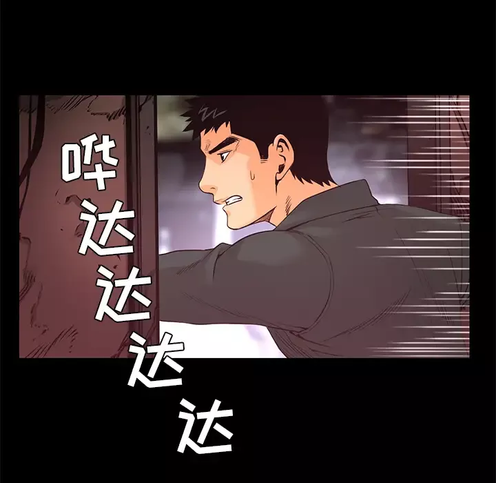 火神-第18话 - 图片 57