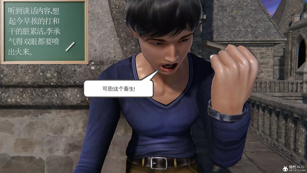 [3D]契约战士第二季-第07话 - 图片 14