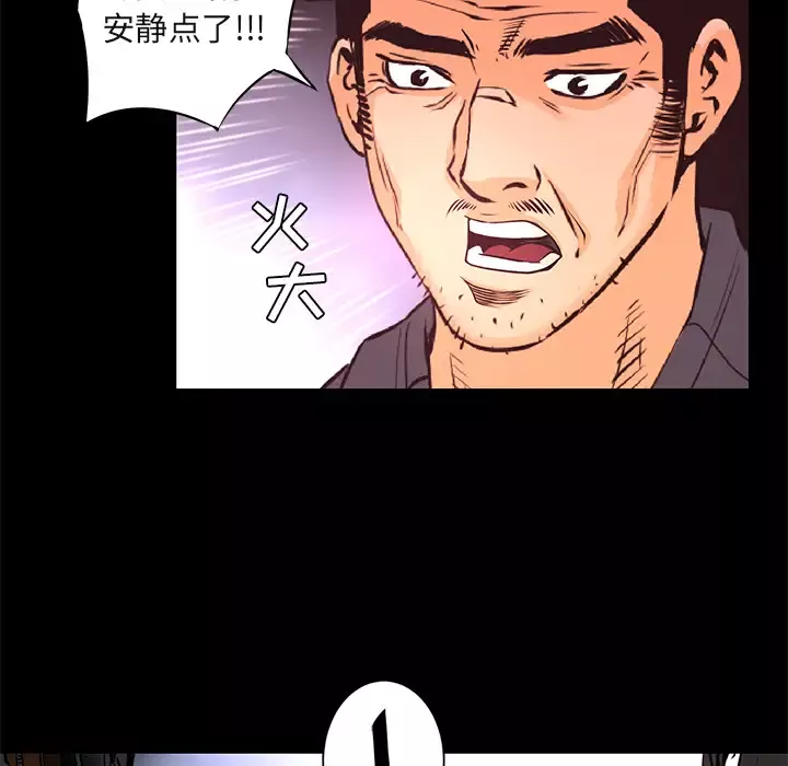 火神-第18话 - 图片 61