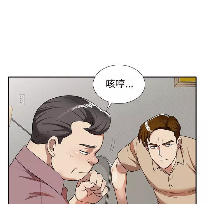 球童妈妈-第5话 - 图片 86