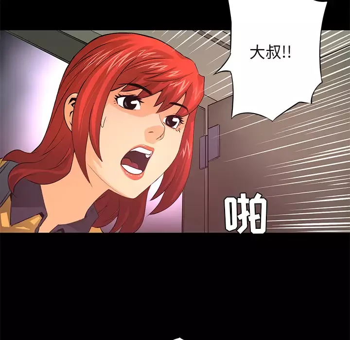 火神-第18话 - 图片 67