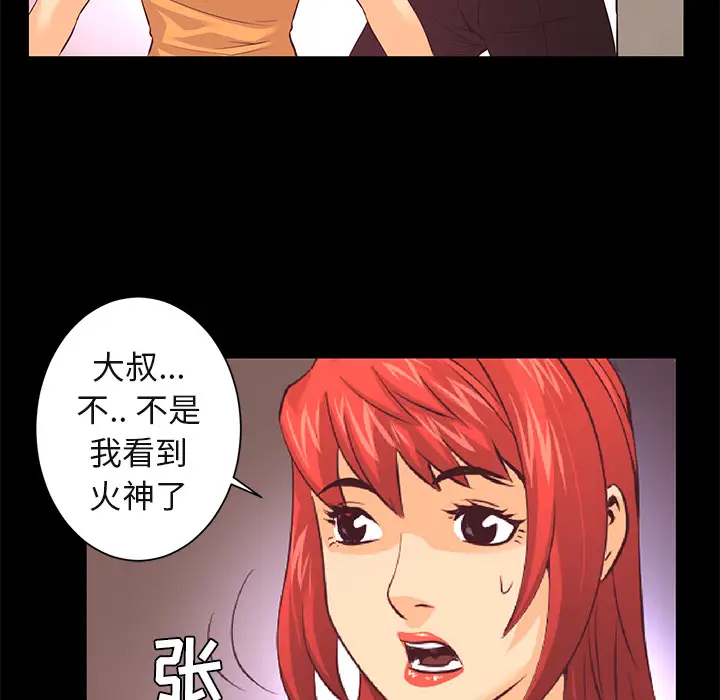火神第18话