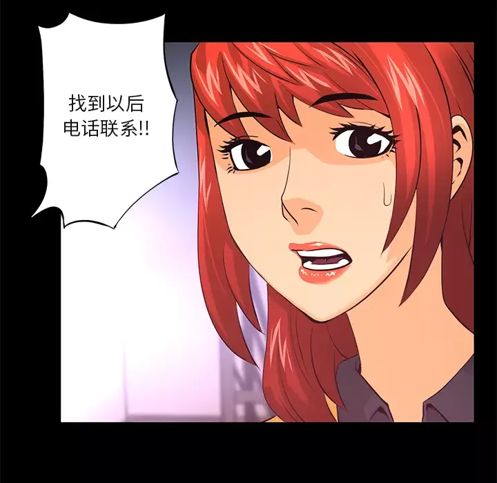 火神-第18话 - 图片 73
