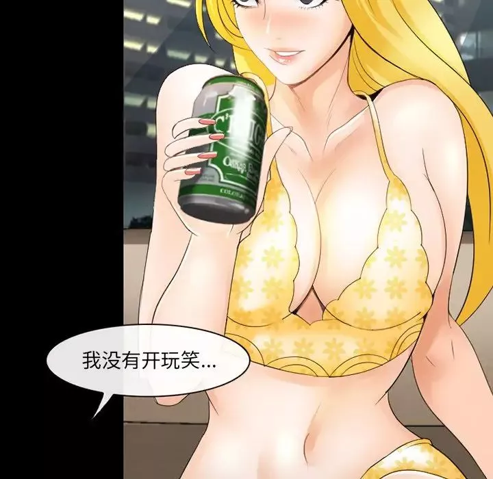 那年夏天-第7话 - 图片 116