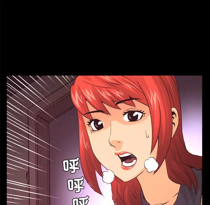 火神-第18话 - 图片 80