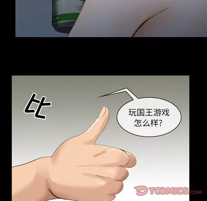 那年夏天-第7话 - 图片 126