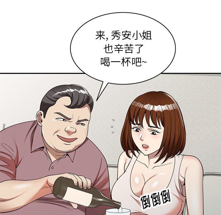 球童妈妈第5话