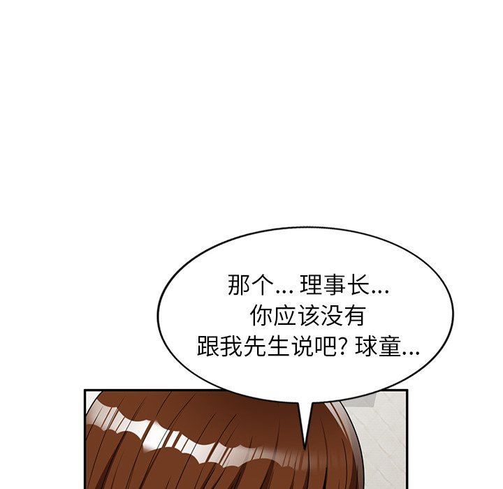 球童妈妈第5话