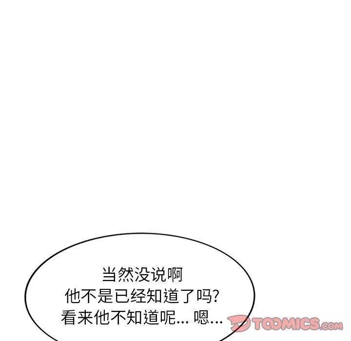 球童妈妈-第5话 - 图片 111