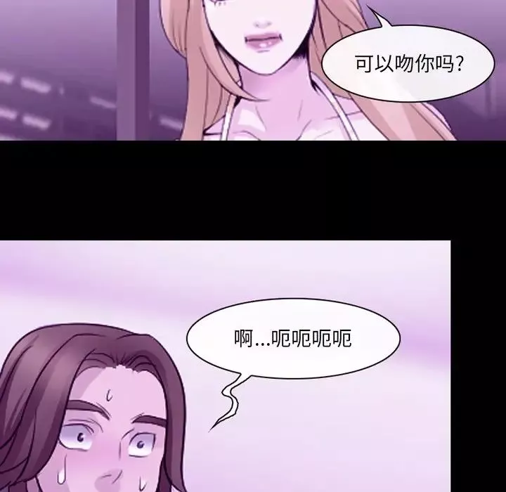 那年夏天-第8话 - 图片 32