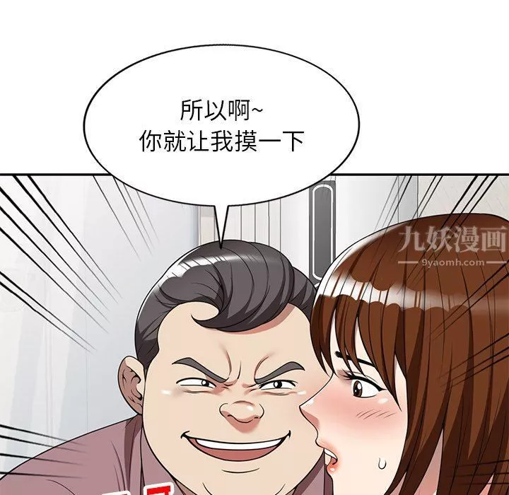 球童妈妈-第5话 - 图片 122