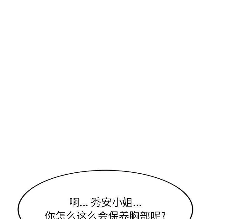 球童妈妈-第5话 - 图片 124