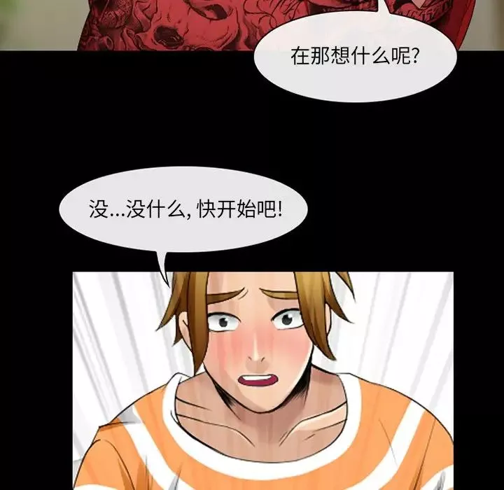 那年夏天-第8话 - 图片 43