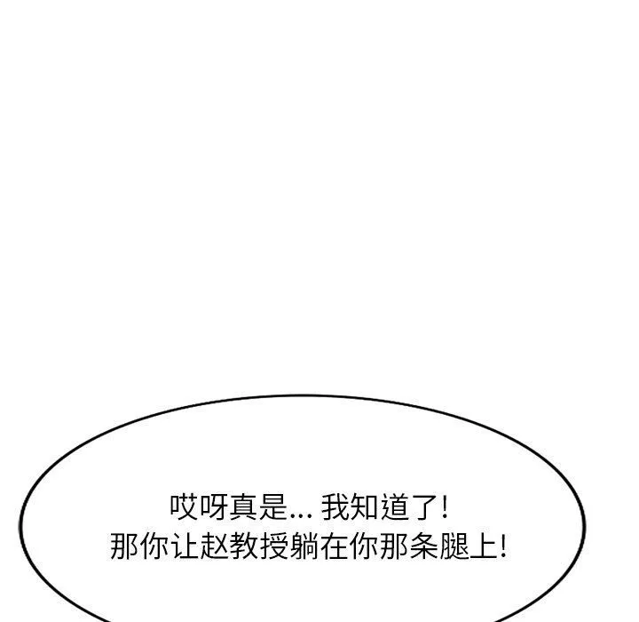 球童媽媽第5話