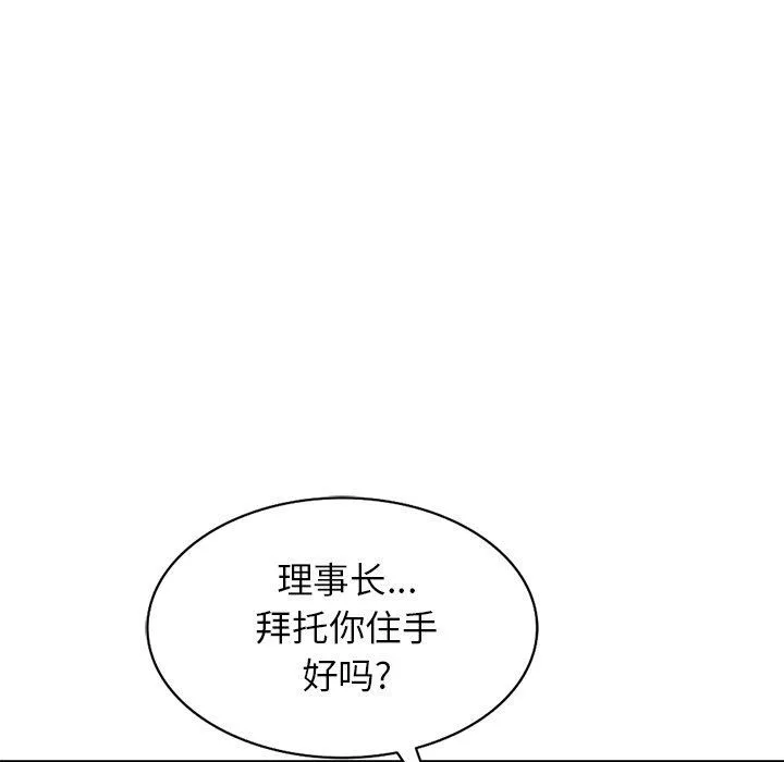 球童妈妈-第5话 - 图片 149
