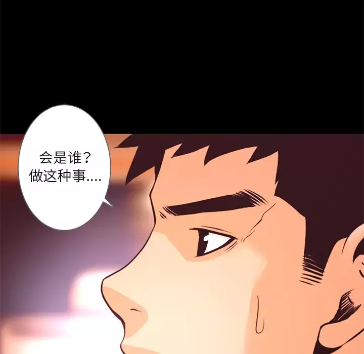 火神第19话