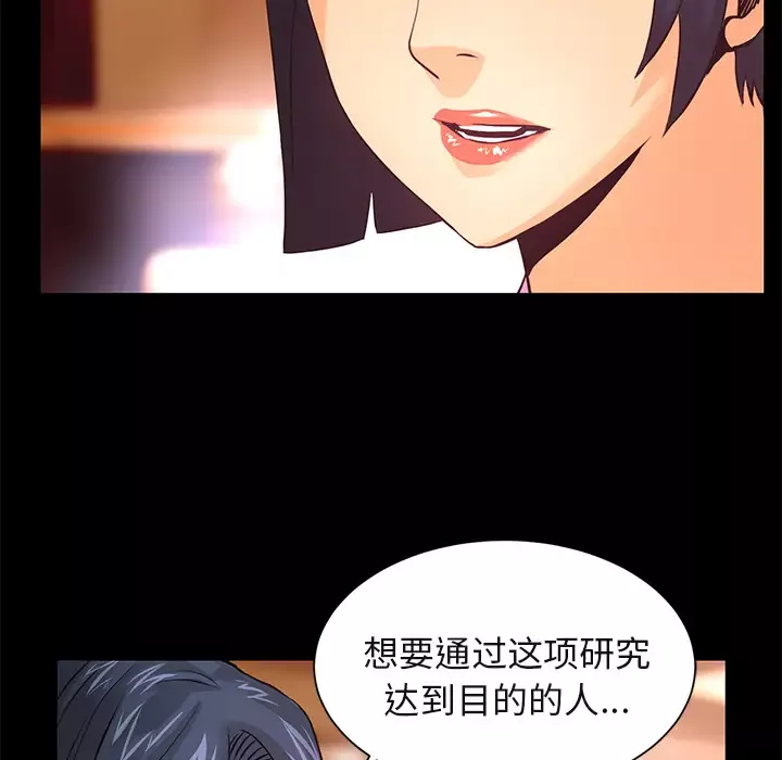 火神-第19话 - 图片 23