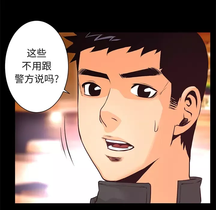 火神-第19话 - 图片 25