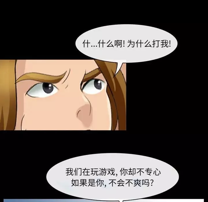 那年夏天-第8话 - 图片 69