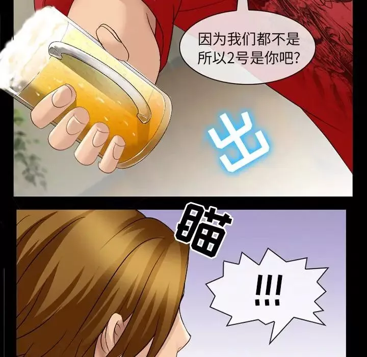 那年夏天-第8话 - 图片 79