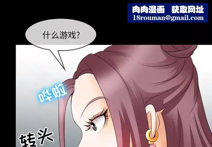 那年夏天-第9话 - 图片 1
