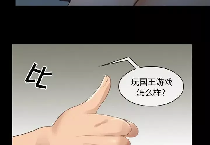 那年夏天-第9话 - 图片 3