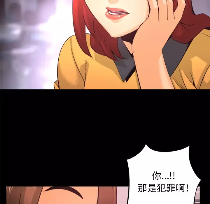 火神-第19话 - 图片 54
