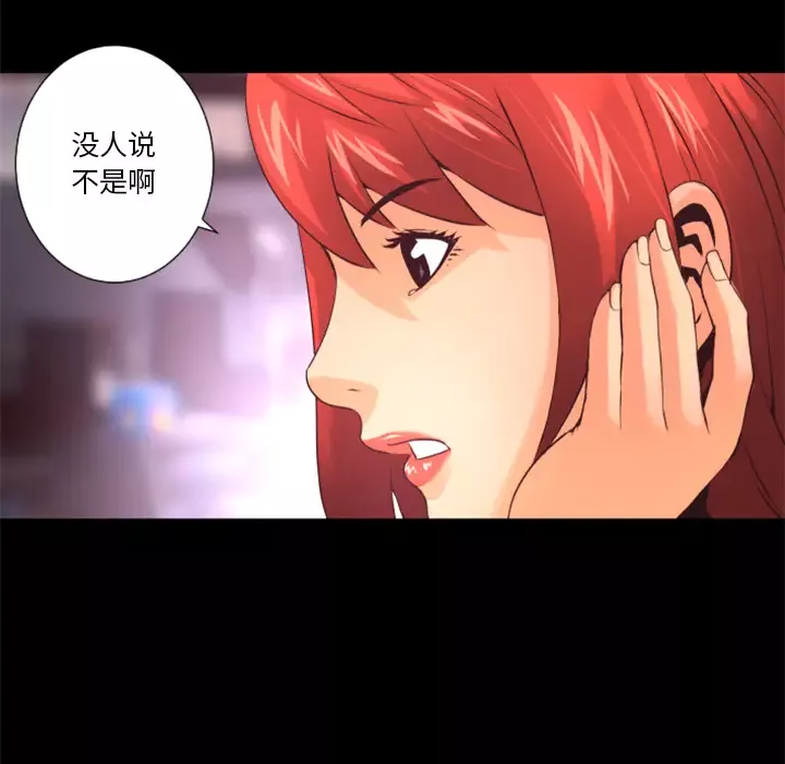 火神-第19话 - 图片 56