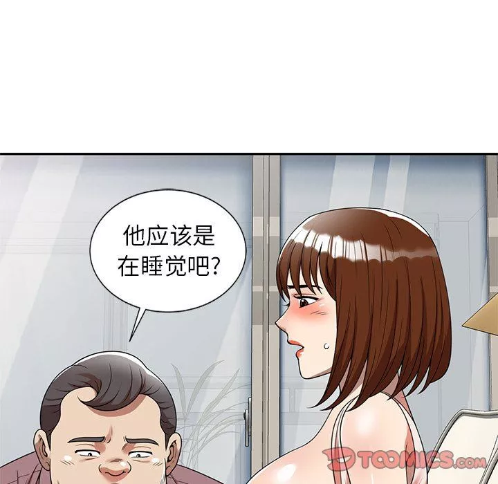 球童妈妈-第6话 - 图片 30
