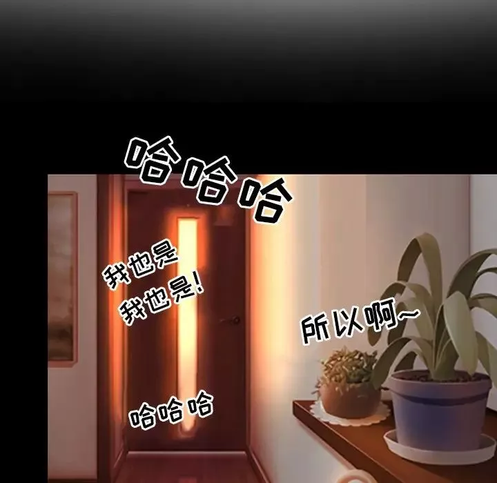 那年夏天-第9话 - 图片 11