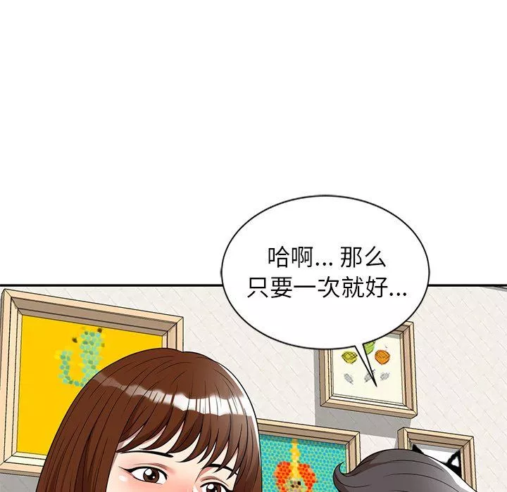 球童媽媽第6話