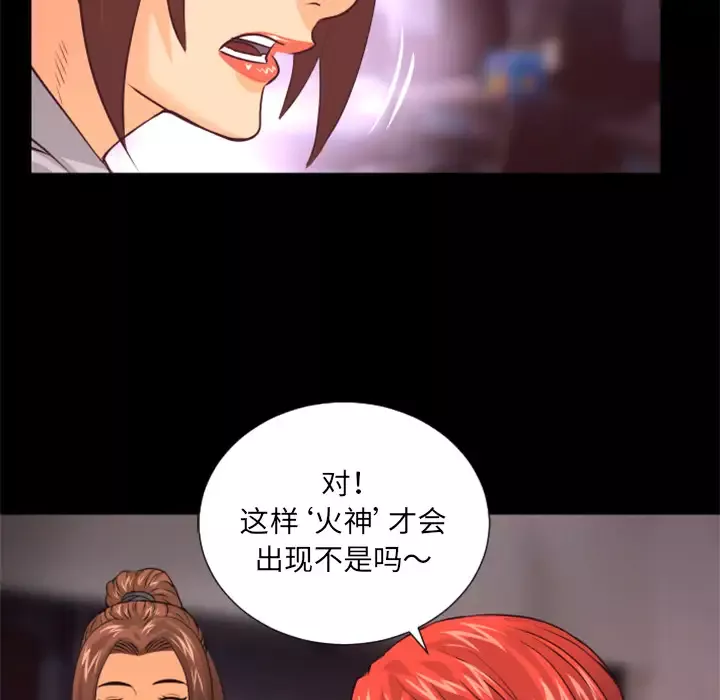 火神-第19话 - 图片 60