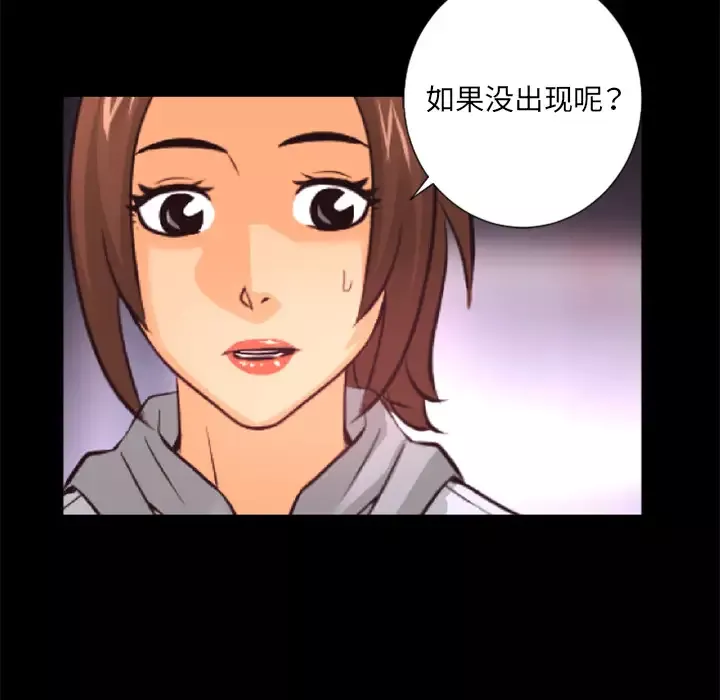 火神-第19话 - 图片 62