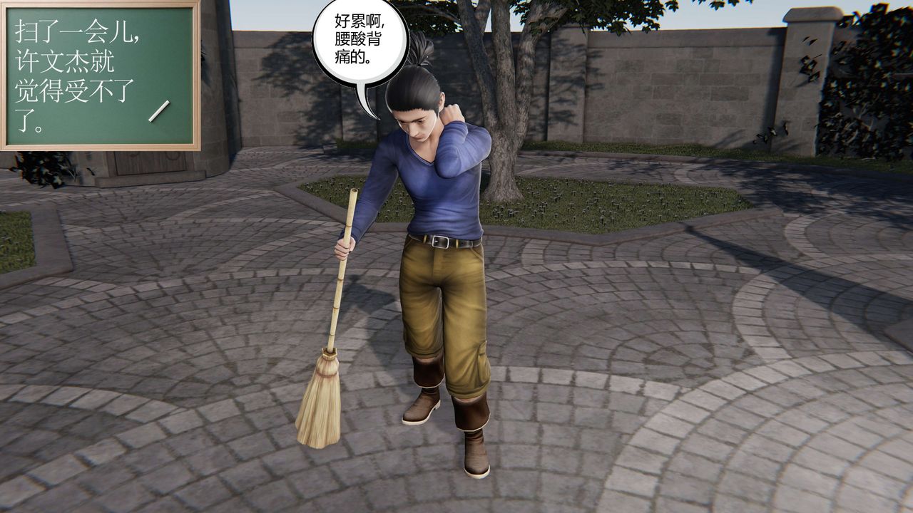 [3D]契約戰士第二季第09話