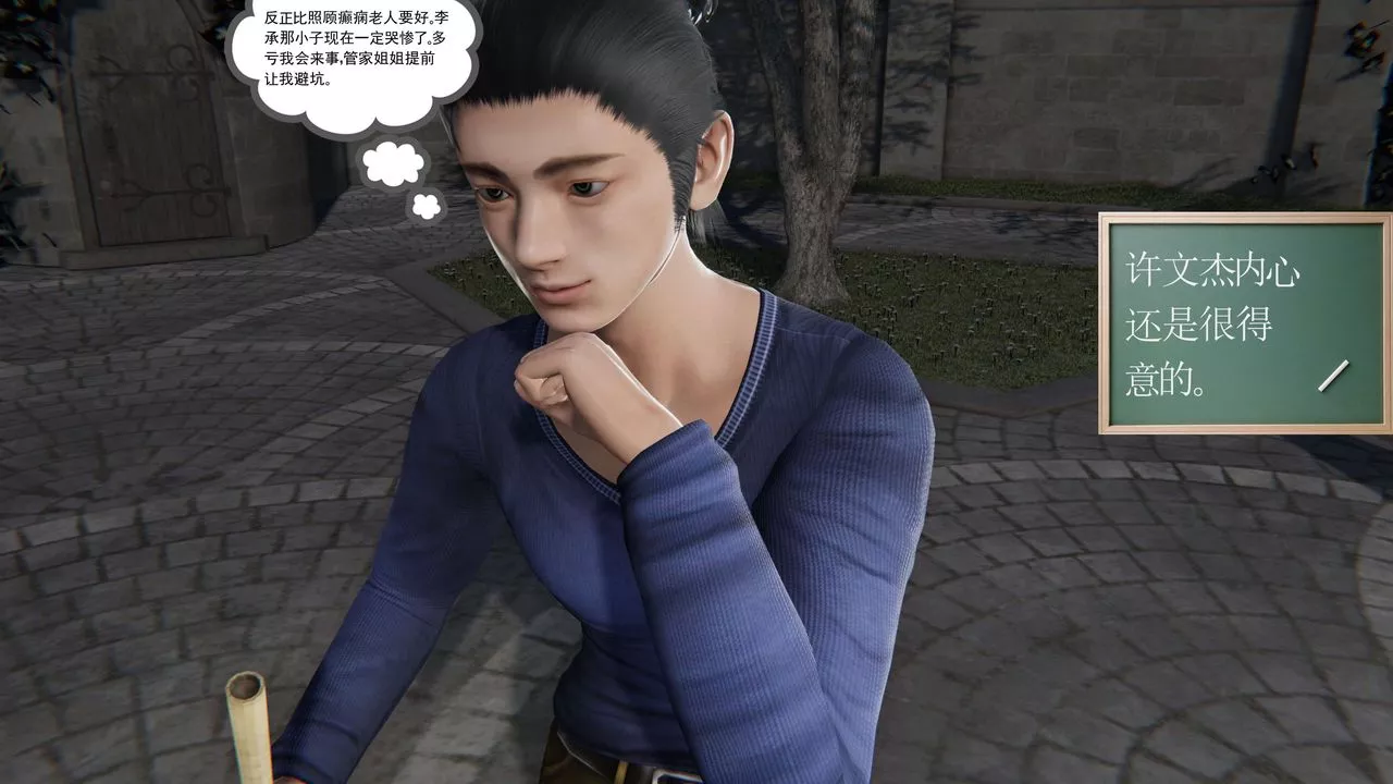 [3D]契约战士第二季-第09话 - 图片 4