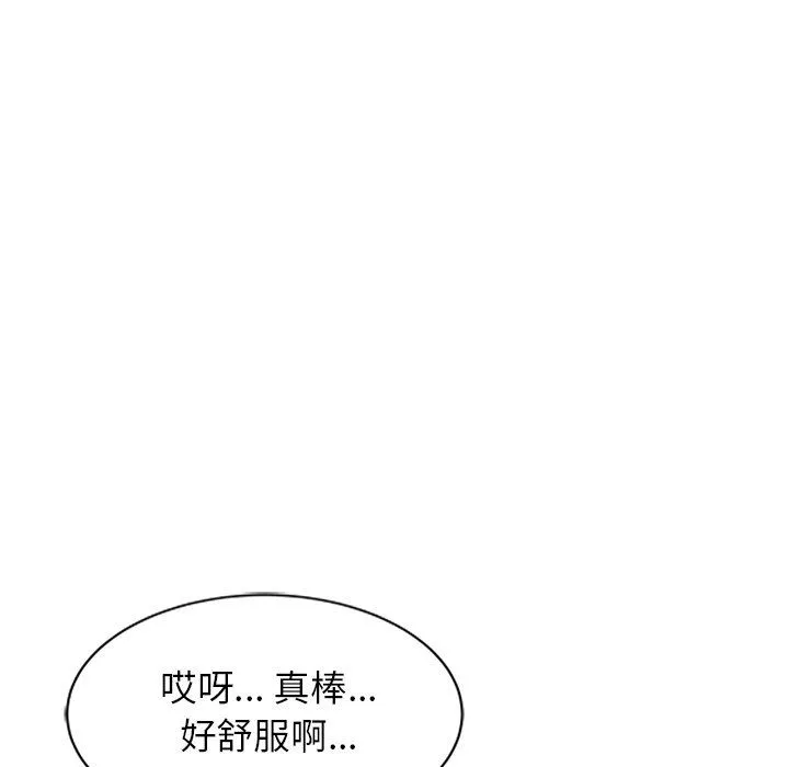 球童妈妈-第6话 - 图片 43