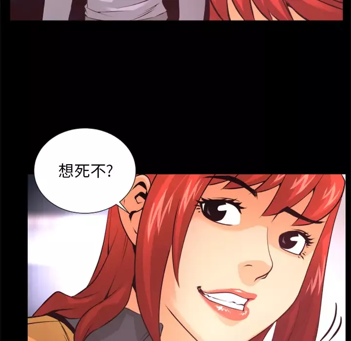 火神-第19话 - 图片 68