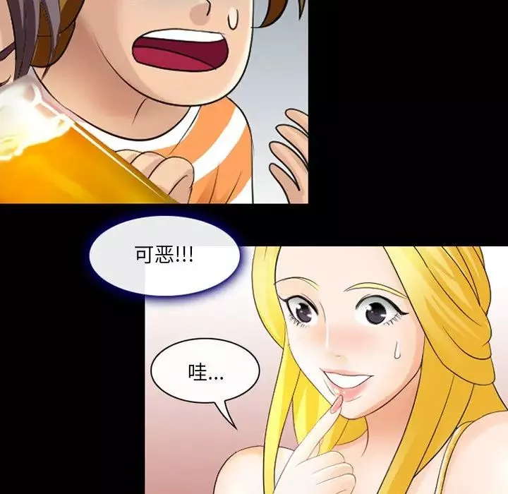 那年夏天-第9话 - 图片 32