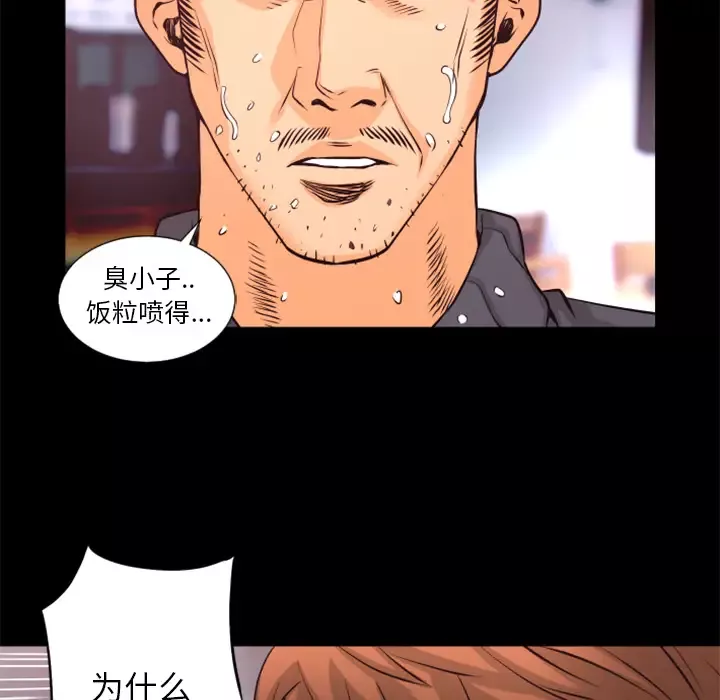 火神-第19话 - 图片 78