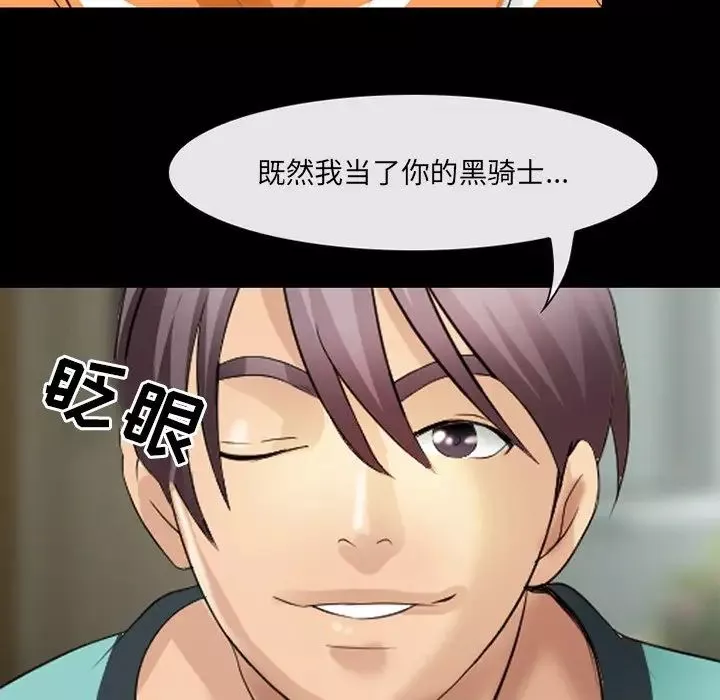 那年夏天-第9话 - 图片 37