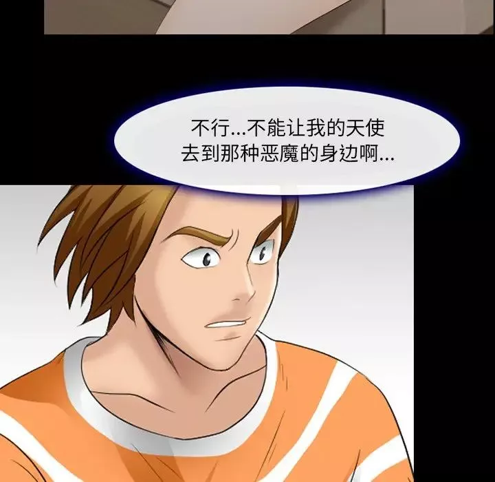 那年夏天-第9话 - 图片 36
