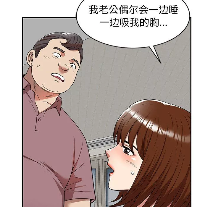 球童媽媽第6話
